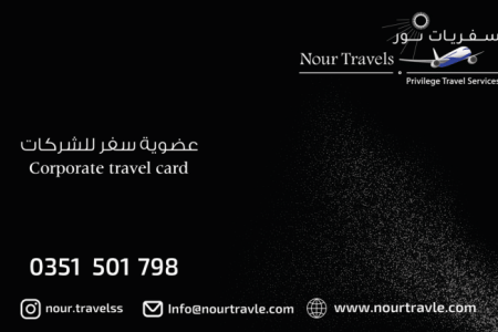 Corporate travel card