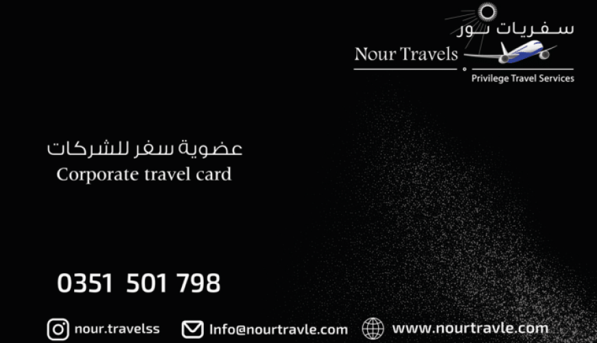 Corporate travel card